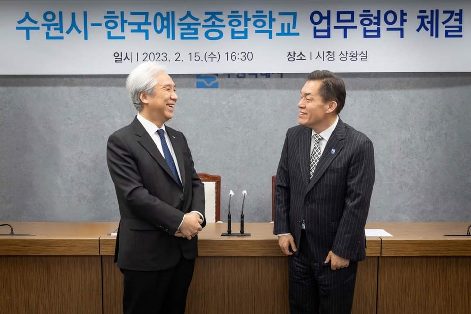 이재준 수원특례시장이 15일 오후 김대진 한국예술종합학교 총장과 수원 축제·행사에 협력하기로 하는 업무협약을 체결했다. (사진=이재준 수원특례시장 페이스북)