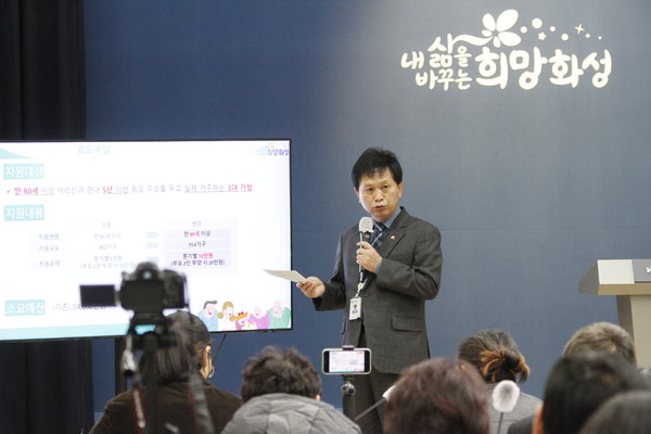 화성시는 16일 출산지원금 및 효도수당의 확대 지원을 통해 저출산에 따른 인구감소와 노인인구 증가에 따른 부양 문제 해결을 위해 노력하고 있다. 정구선 시민복지국장이 브리핑을 하고있다. (사진=김영식기자)