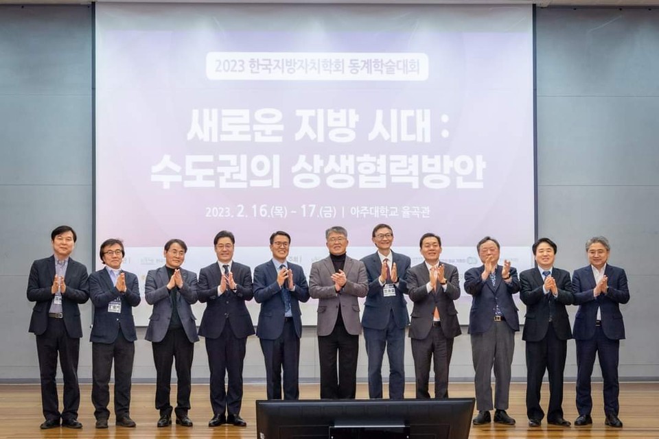 이재준 수원시장이 16일 오후 아주대학교 율곡관에서 열린 ‘2023 한국지방자치학회 동계학술대회’에 참석해 ‘지역의 성장을 위해 함께해야한다’고 강조했다. 이날 2023년 한국지방자치학회 동계학술대회에는 오병권 경기도 행정1부지사(사진 왼쪽에서 네 번째)를 비롯해 이재준 수원시장(사진 오른쪽에서 네 번째), 전광섭 한국지방자치학회장(제 27대, 사진 오른쪽에서 다섯 번째), 장인봉 신한대학교 행정학과 교수(사진 오른쪽에서 두 번째) 등이 참석해 ‘새로운 지방시대: 수도권의 상생협력방안’을 주제로 토론하는 시간을 가졌다. (사진=이재준 수원시장 페이스북)