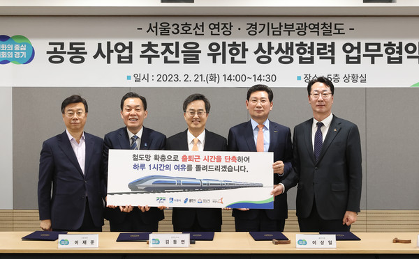 21일 오후 도청 상황실에서 김동연 도지사, 이재준 수원시장, 이상일 용인시장, 신상진 성남시장, 정명근 화성시장 등이 서울3호선 연장 최적노선(안) 마련을 위한 상생협력 업무협약식에서 기념촬영을 하고 있다. (사진제공=경기도청)