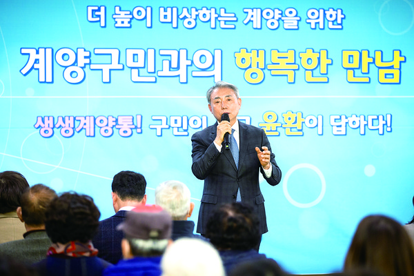 지난 21일 인천 계양구가  ‘생생계양통! 윤환이 답한다’를  계양3동에서 개최했다. (사진제공=계양구청)