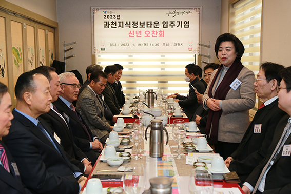 과천시의 노력으로 과천지식정보타운 입주 예정 기업 705개사가 취득세 감면 혜택 연장을 기대할 수 있게 됐다. 사진은 과천지식정보타운 입주기업 간담회. (사진제공=과천시청)