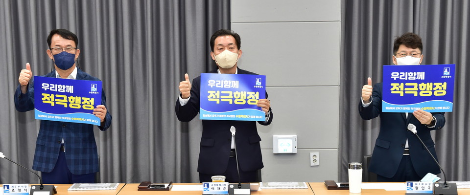이재준 수원특례시장(가운데), 조청식 제1부시장(왼쪽), 황인국 제2부시장이 지난해 9월 적극행정 실천을 다짐 운동에 참여하고 있다. (사진제공=수원시청)