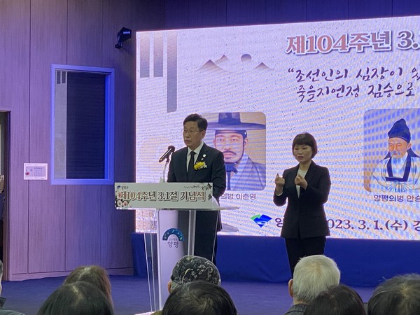 양평군은 제104주년 3·1절을 맞아 1일 강상면 다목적복지회관 2층에서 ‘3·1절 기념식’을 개최했다. (사진=장은기 기자)