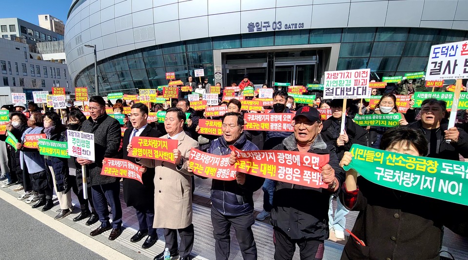 2일 구로차량기지 광명 이전 반대 공동대책위원회와 박승원 광명시장, 광명시민들은 정부세종청사를 찾아 “광명 이전은 절대 안 된다”며 반대시위를 벌이고 있다. (사진제공=광명시청)