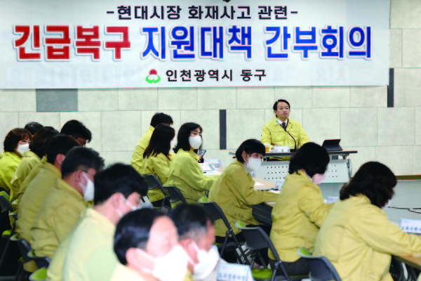 동구는 6일 송림동 현대시장 화재 사고와 관련, 긴급 복구 지원대책을 위한 간부회의를 개최했다. (사진제공=동구청)