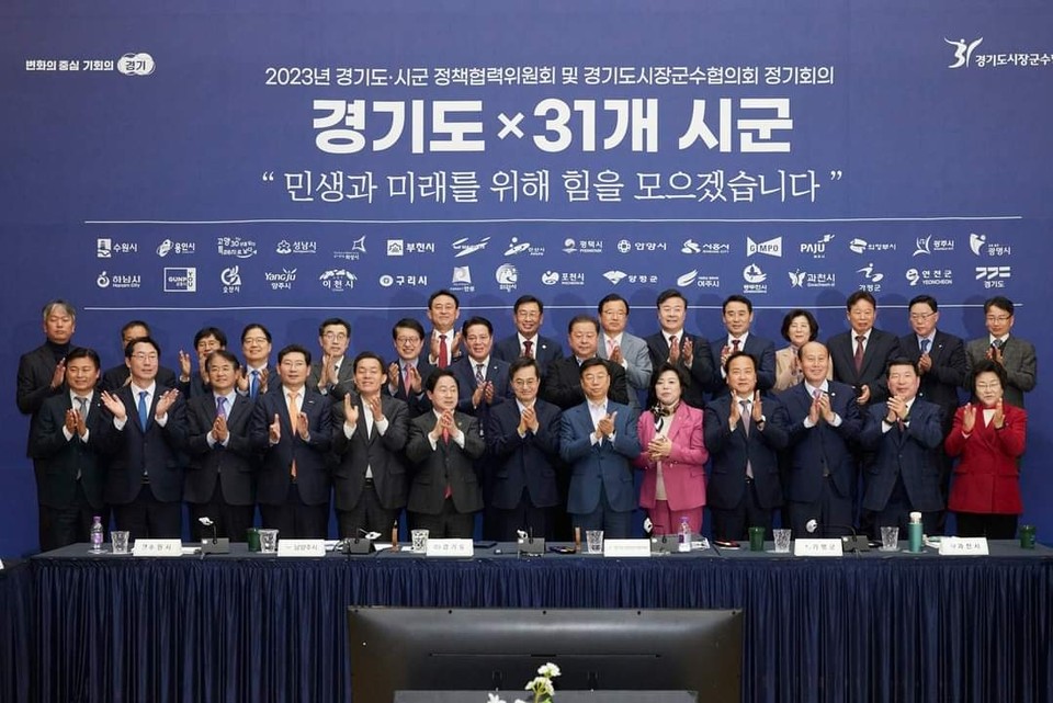 6일 오전 남양주 경기시청미디어센터 2층에서 김동연 경기도지사, 도내 시장·군수 및 부시장·부군수 등이 참석한 가운데 2023년 상반기 시장·군수 정책협력위원회가 열렸다. (사진=김동연 경기도지사 페이스북)