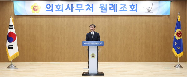 염종현 경기도의회 의장은 6일 의회사무처 대회의실에서 ‘3월 월례조회’를 열고 직원들에게 민생과 도민을 위해 업무에 집중해야 한다고 강조했다. (사진제공=경기도의회)