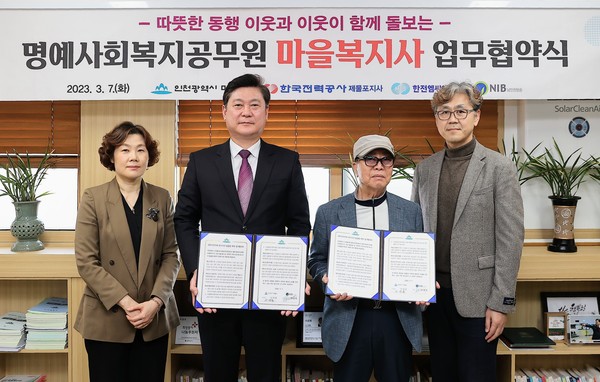 미추홀구는 7일 한국전력 제물포지사, 한국전력MCS 제물포지점, NIB남인천방송과 복지사각지대 위기가구 발굴을 위한 명예사회복지공무원 업무협약을 체결했다. (사진제공=미추홀구청)