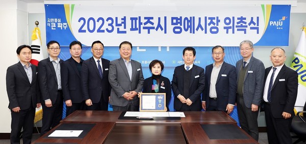 파주시는 8일 ‘제3대 일일 명예시장’을 위촉, 시민 중심의 소통을 통해 지역봉사에 대한 의견을 수렴하는 등 다양한 활동을 체험, 시민들에게 (시정을) 알리는 가교 역할을 하도록 독려했다. (사진제공=파주시청)