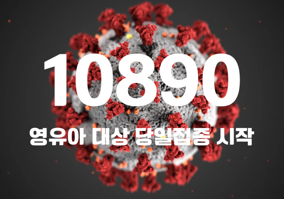 중앙방역대책본부는 9일 0시 기준, 국내 발생 신규 확진자는 1만883명, 해외유입 사례 7명 포함 1만890명이 확인돼 지금까지 총 누적 확진자 수는 3060만5187명이라고 밝혔다. (CG=중앙신문)