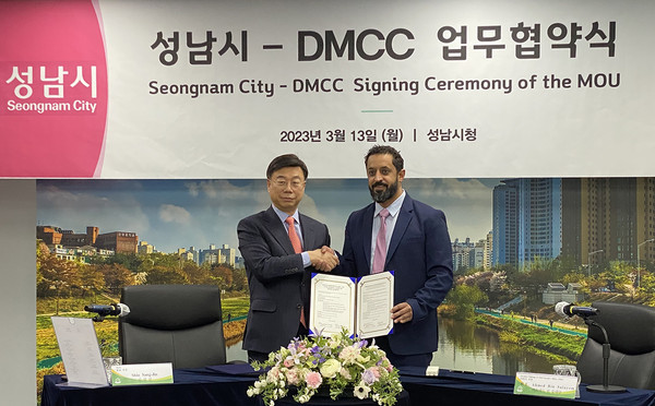성남시는 13일 시청 4층 상황실에서 신상진 시장과 아흐메드 빈 술레얌 DMCC 의장 등 16명이 참석한 가운데 ‘디지털 및 메타버스 산업에 대한 상호 협력을 위한 업무협약’을 체결했다. (사진=장은기 기자)