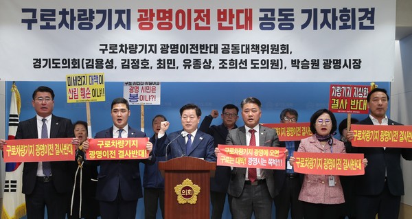 광명시민과 광명시, 경기도의회 광명지역 도의원이 14일 한목소리로 “구로차량기지 광명 이전 결사반대”를 선언하며 공동 대응에 나섰다. (사진제공=광명시청)