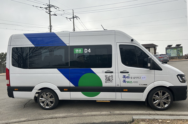 안산시는 오는 21일부터 대부도 지역 전역을 대상으로 수요응답형(DRT) ‘똑 버스’를 도입하고 공식 운행에 들어간다고 14일 밝혔다. (사진제공=안산시청)