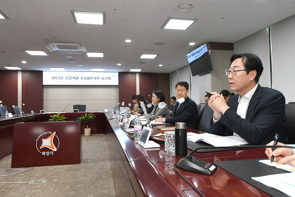 화성시가 14일 시청 상황실에서 화성시문화재단과 인재육성재단이 참석한 가운데 각각 ‘2023년 공공기관 주요업무계획 보고회’를 개최했다. (사진제공=화성시청)