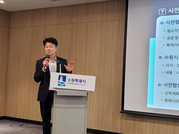 16일 수원컨벤션센터에서 김종석 수원시 도시정책실장이 영통지구 종합의료시설부지 사전협상 결과를 설명하고 있다. (사진=권영복 기자)