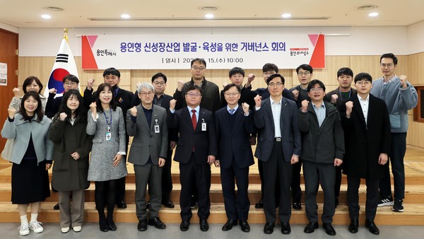 용인특례시가 용인형 신성장산업 육성·발굴을 위해 시 산하기관 3곳과 거버넌스를 출범하고 첫 회의(Kick-Off) 가졌다고 16일 밝혔다. (사진제공=용인시청)