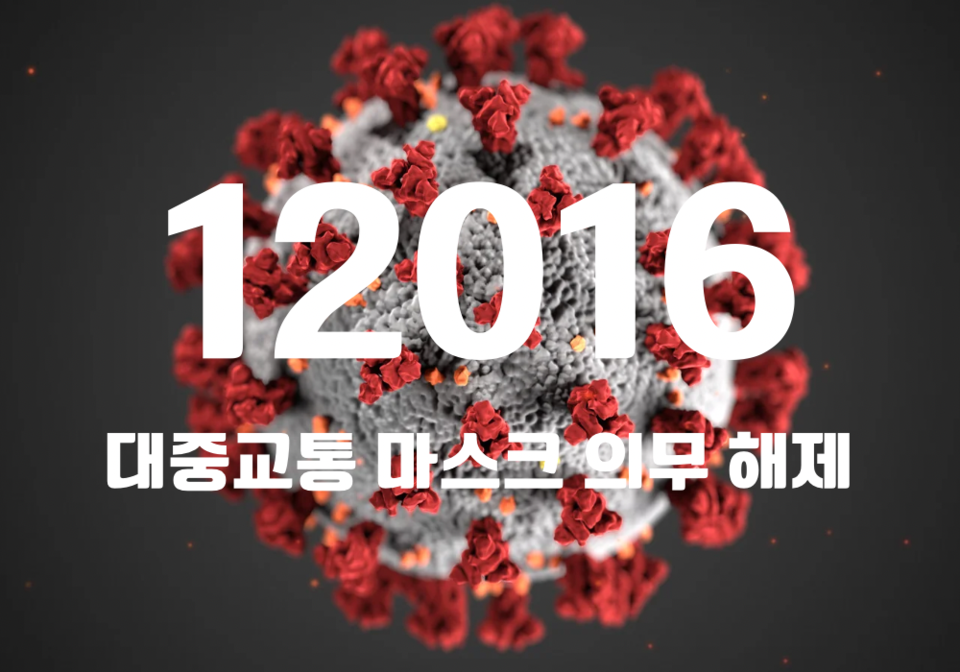 중앙방역대책본부는 21일 0시 기준, 국내 발생 신규 확진자는 1만1999명, 해외유입 사례 17명 포함 1만2016명이 확인돼 지금까지 총 누적 확진자 수는 3071만4976명이라고 밝혔다. (CG=중앙신문)