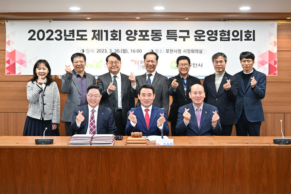 포천시가 지난 20일 시청 본관 시정회의실에서 ‘제1회 2023년 양주·포천·동두천 섬유·가죽·패션산업특구 운영협의회’를 개최했다.(사진제공=포천시청)