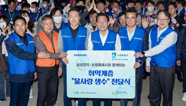 이재준 수원시장(오른쪽 3번째)과 김경진 삼성전자 부사장(오른쪽 2번째) 등이 취약계층 생수 전달식 후 함께하고 있다. (사진제공=수원시청)