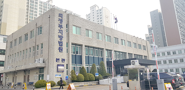포천지역 전철 역사 인근 토지를 40억원 대의 대출을 받아 매입을 했던 포천시 P과장이 투기 혐의에 따른 증거 인멸 우려가 판단된다며, 지난 29일 밤 의정부법원이 구속영장을 발부했다. 사진은 의정부지방법원 전경. (사진=중앙신문 DB)