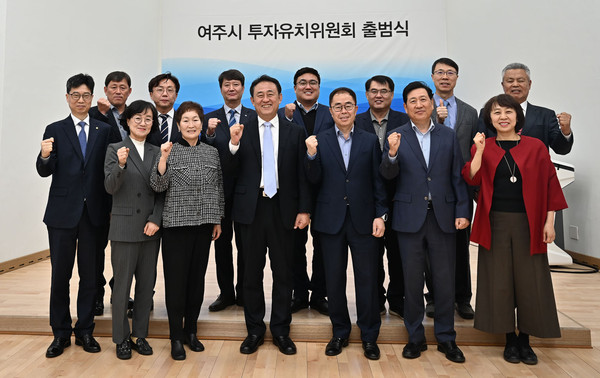 여주시가 22일 여주농촌테마공원에서 ‘여주시 투자유치위원회 출범식’을 개최하고, 경제계, 법조계, 금융계 등 각 분야 전문가로 구성된 12명의 투자유치위원을 위촉했다. (사진제공=여주시청)