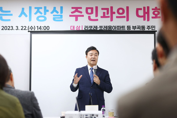 의왕시가 22일 삼동 의왕역푸르지오라포레 아파트에서 제9차 ‘찾아가는 시장실’을 개최하고 주민들과 소통하는 자리를 마련했다. (사진제공=의왕시청)