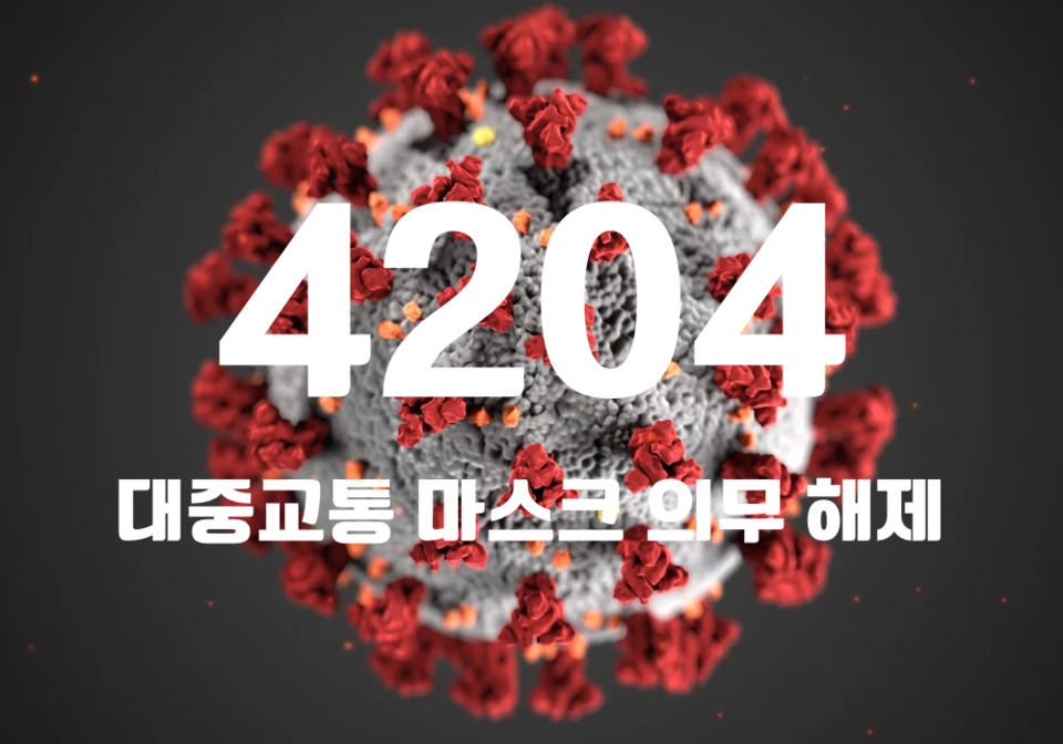 중앙방역대책본부는 27일 0시 기준, 국내 발생 신규 확진자는 4195명, 해외유입 사례 9명 포함 4204명이 확인돼 지금까지 총 누적 확진자 수는 3077만3460명이라고 밝혔다. (CG=중앙신문)