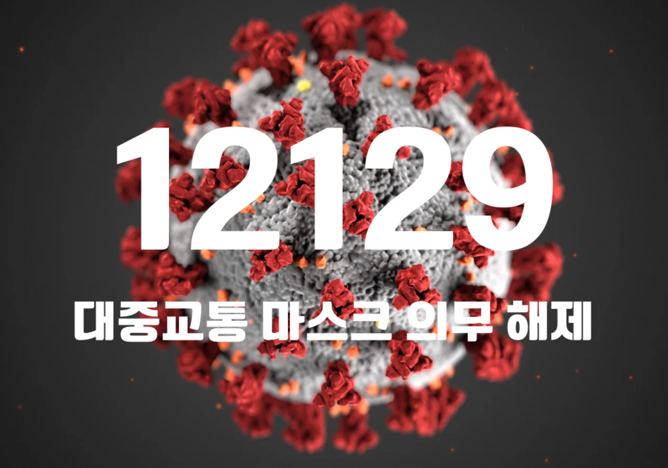 중앙방역대책본부는 28일 0시 기준, 국내 발생 신규 확진자는 1만2115명, 해외유입 사례 14명 포함 1만2129명이 확인돼 지금까지 총 누적 확진자 수는 3078만5589명이라고 밝혔다. (CG=중앙신문)