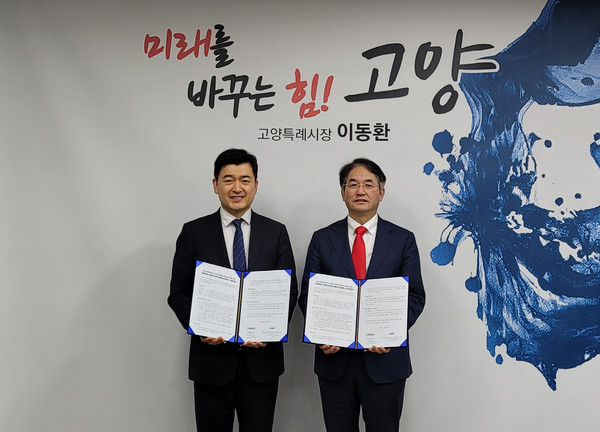 고양특례시와 사단법인 바이오오픈이노베이션진흥회가 지난 27일 고양 경제자유구역 후보지 내 ‘고양 롱제비티 혁신 허브’구축을 위해 업무협약을 체결했다. (사진제공=고양시청)