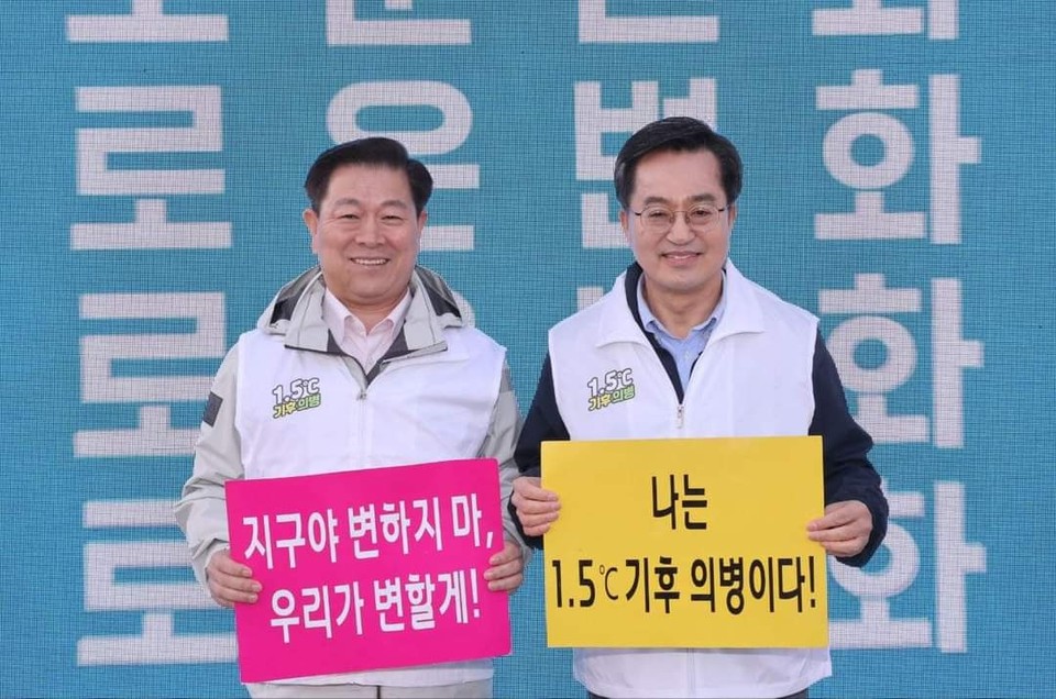 ‘지구야 변하지 마 우리가 변할게’, ‘나는 1.5℃ 기후 의병이다’박승원 광명시장이 28일 광명 새빛공원에서 ‘기후 위기 대응’ 주제로 열린 맞손토크에서 김동연 경기도지사와 함께 ‘지구야 변하지 마 우리가 변할게’, ‘나는 1.5℃ 기후 의병이다’ 푯말을 들고 함께하고 있다. (사진=박승원 광명시장 페이스북)