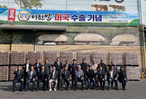 이천시가 29일 미국에 수출하고 있는 임금님표 이천쌀이 현지인들에게 호평을 받고 있어 추가 선적이 이뤄졌다고 밝혔다. (사진제공=이천시청)