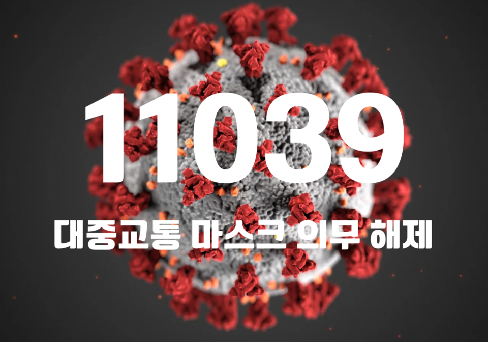 중앙방역대책본부는 30일 0시 기준, 국내 발생 신규 확진자는 1만1025명, 해외유입 사례 14명 포함 1만1039명이 확인돼 지금까지 총 누적 확진자 수는 3080만9762명이라고 밝혔다. (CG=중앙신문)