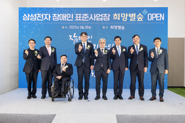 사진 왼쪽부터 임종철 화성시 부시장, 이상일 용인시장, 한국장애인고용공단 조향현 이사장, 고용노동부 권기섭 차관, 삼성전자 Foundry사업부장 최시영 사장, 더불어민주당 김민기 국회의원, 삼성전자 DS부문 인사팀장 겸 사회공헌단장 최완우 부사장, 희망별숲 강석진 대표. (사진제공=삼성전자)