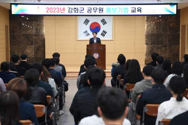 강화군은 30일 군청 진달래홀에서 직원들의 군정 홍보 역량 강화를 위해 홍보기법 교육을 실시했다. (사진제공=강화군청)