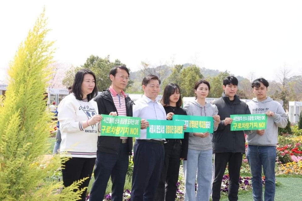 박승원 광명시장이 1일 견학차 찾은 ‘2023 순청만국제정원박람회장’에서도 직원들과 함께 “구로차량기지 광명 이전 반대”를 외쳤다. (사진=박승원 광명시장 페이스북)