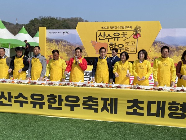 지난 1일 양평 개군면 개군레포츠공원에서 열린 ‘제20회 양평산수유한우축제’에서 전진선 군수가 ‘초대형 육회 비빔밥 만들기 이벤트’에서 인사말을 하고 있다. (사진=장은기 기자)