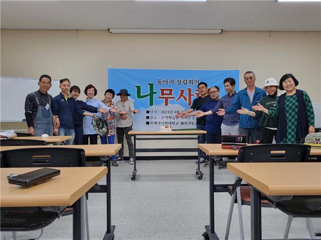 경기지역 유일의 사이버대학교인 국제사이버대학교 웰빙귀농조경학과 교수와 학생들로 구성된 ‘나무사랑동아리’가 창립총회를 갖고 본격 활동에 들어갔다. (사진제공=나무사랑동아리)