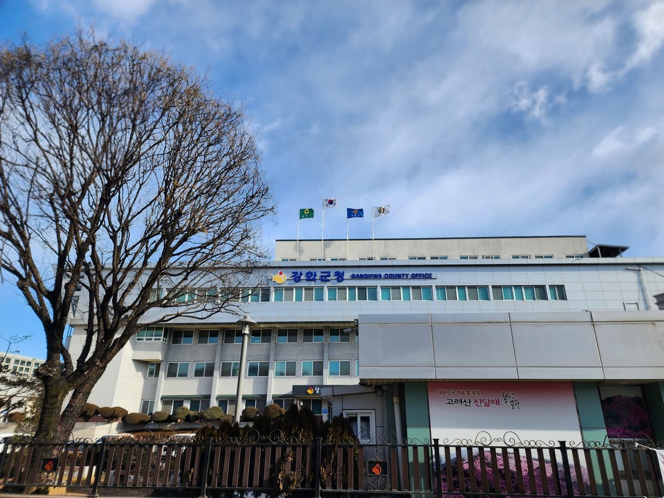 강화군은 4일부터 강화군 보건소 1층 모자 교육실에서 임산부와 영유아를 위한 ‘모자 건강교실(모유 수유교실, 해피맘 육아교실)’을 운영한다. 사진은 강화군청 전경. (사진=중앙신문DB)