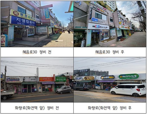 고양특례시가 ‘2023 간판이 아름다운 거리 조성사업’ 대상지를 공모하기 위해 오는 26일까지 신청을 접수 받는다. (사진제공=고양시청)