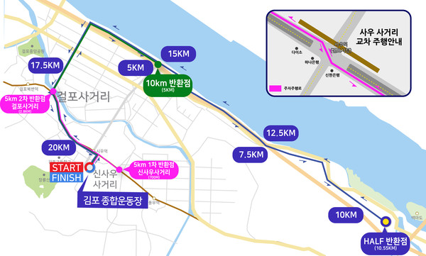 김포시가 ‘제11회 김포한강마라톤’이 개최되는 오는 9일, 대회 일부 구간의 교통을 통제한다. 사진은 제11회 김포한강마라톤 대회 교통통제 구간. (사진제공=김포시청)