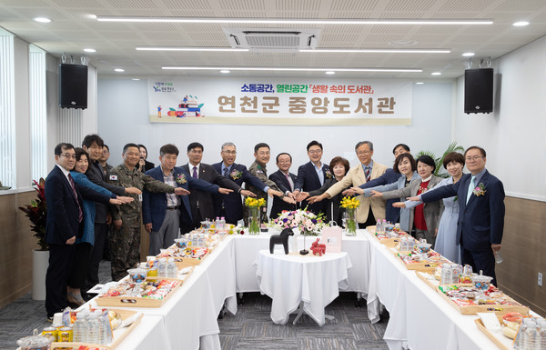 연천군 중앙도서관이 리모델링 공사를 마치고 새롭게 문을 열었다. 사진은 중앙도서관 재개관식. (사진제공=연천군청)