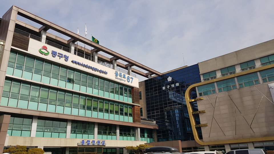 동구가 지역사회 치매 환자 관리에 주력하고 있다. 사진은 동구청 전경. (사진=중앙신문DB)
