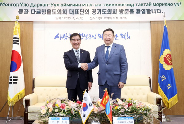 염종현 경기도의회 의장(왼쪽)이 4일 오후 의장 접견실에서 몽골 다르항올 도의회 순두이자브 나산바트 의장과 악수를 하고 있다. (사진제공=경기도의회)