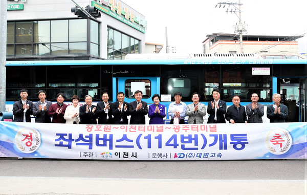 김경희 이천시장은 지난 4일 장호원~이천간 3번 국도를 경유하여 직행하는 좌석버스 ‘114번’ 운행 현장을 방문했다. (사진제공=이천시청)