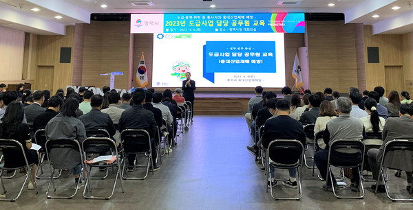 평택시가 지난 4일 본관 2층 대회의실에서 시 도급사업 추진 부서 관리감독자와 사업담당자 120여 명을 대상으로 ‘중대산업재해 예방’ 교육을 진행했다. (사진제공=평택시청)
