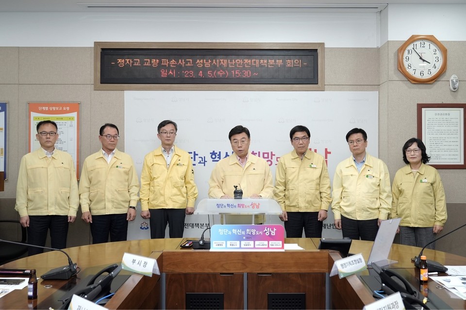신상진 성남시장이 5일 분당구 정자동 정자교 붕괴사고와 관련 시민들에게 사과했다. (사진제공=성남시청)