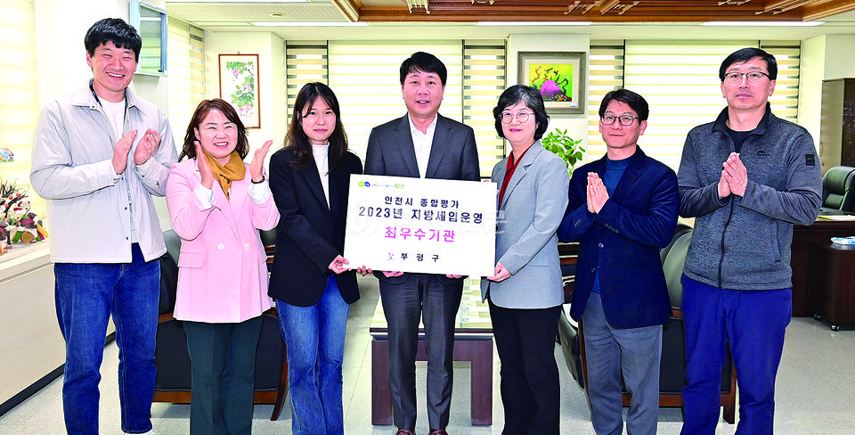 인천 부평구가 인천시 주관 2023년(20 22년 실적)지방세입운영 종합평가에서 지난해에 이어 2년 연속 ‘최우수기관’으로 선정됐다. 사진은 인천시청 전경. (사진=중앙신문DB)