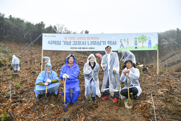 김포시가 5일 제78회 식목일을 맞아 숲의 소중함을 알리고, 탄소중립 실현과 기후변화 위기 대응에 적극적으로 동참하기 위해 통진읍 서암체육공원 인근 해주최씨 종중산에서 비가 내리는 가운데 나무 심기 행사를 진행했다.