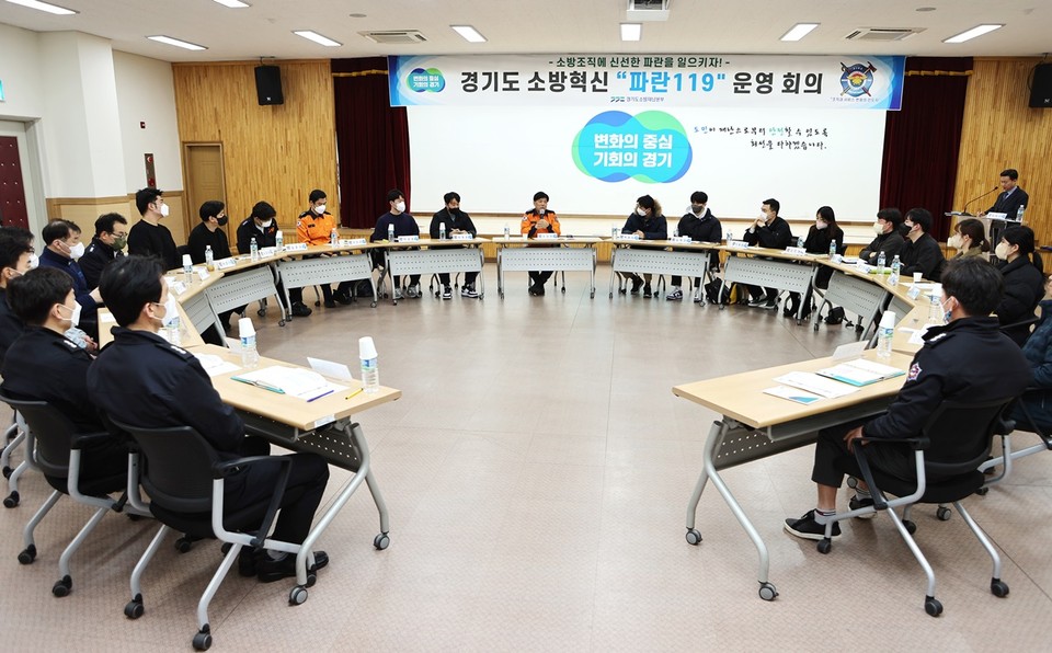 경기소방이 기성세대와 엠지(MZ)세대 간 격식과 관료주의적 조직문화를 깨뜨리기 위해 기존 경조사 관행, 경직된 분위기, 제복 등 3가지를 탈피하는 ‘새파란 119물결 운동’을 펼친다. 사진은 지난 2월 출범한 경기도 소방 혁신 ‘파란119’ 전담 조직(TF) 1팀(팀이름 시종일관) 정책보고회 모습. (사진제공=경기도소방재난본부)